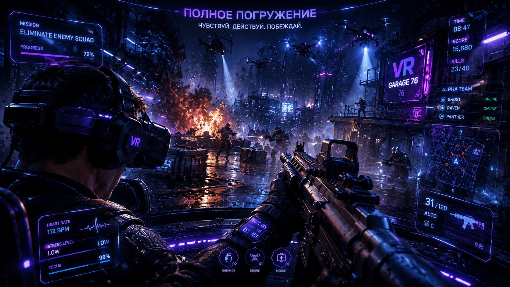 ПОЛНОЕ ПОГРУЖЕНИЕ